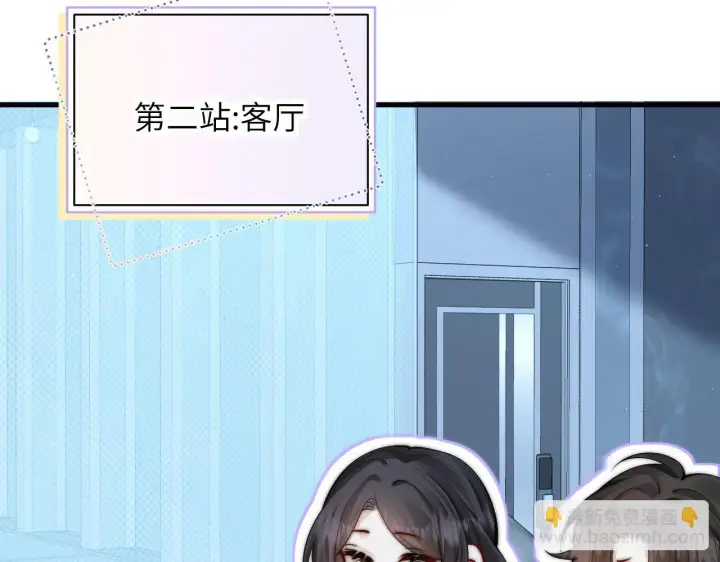 《你听得见》番外 一日游之班盛的家图14