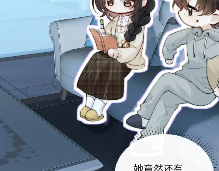 《你听得见》番外 一日游之班盛的家图15