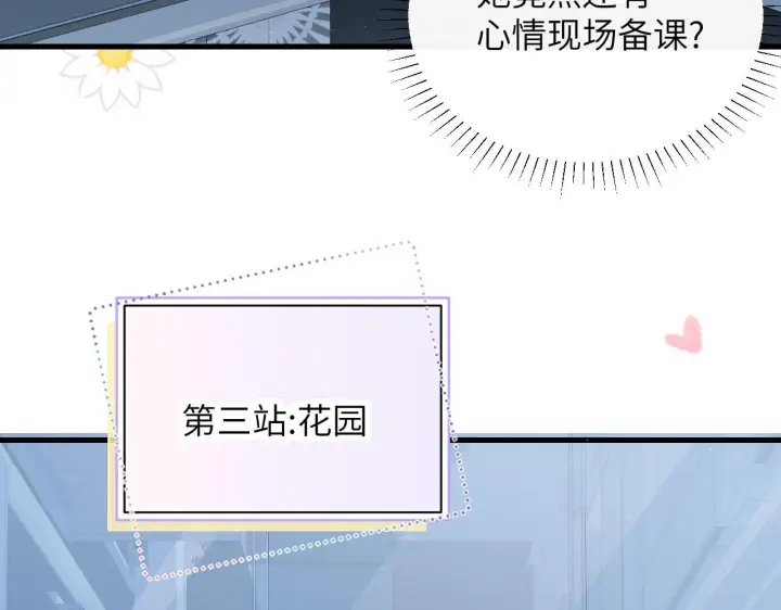 《你听得见》番外 一日游之班盛的家图16