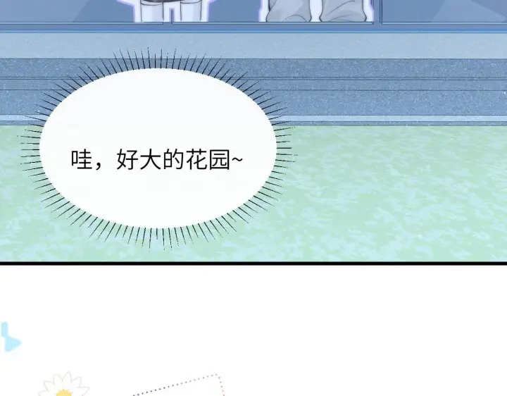 《你听得见》番外 一日游之班盛的家图18