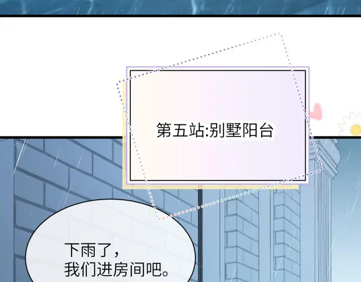 《你听得见》番外 一日游之班盛的家图21