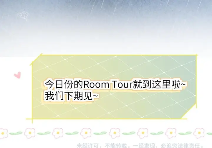 《你听得见》番外 一日游之班盛的家图24