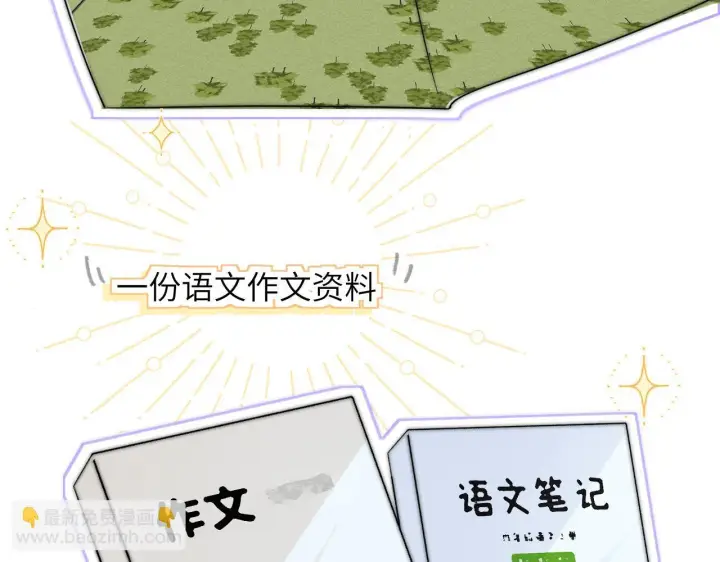 《你听得见》番外 一日游之班盛的家图6