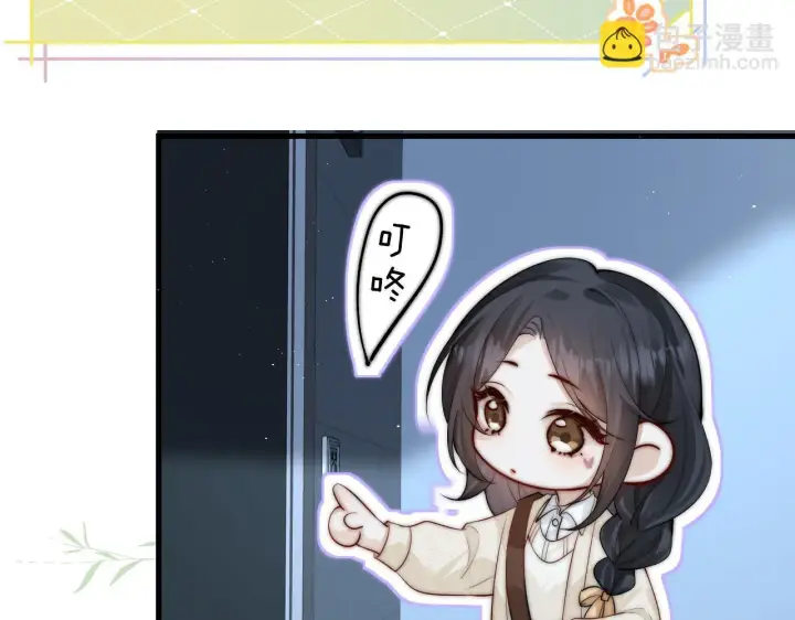 《你听得见》番外 一日游之班盛的家图8