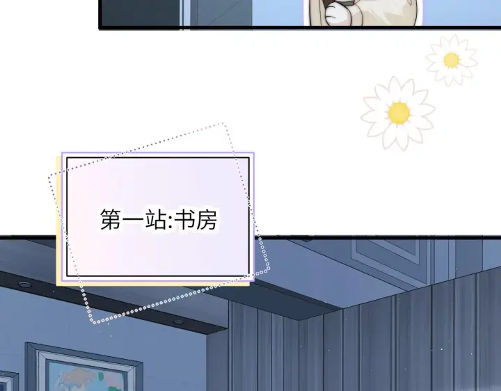 《你听得见》番外 一日游之班盛的家图9