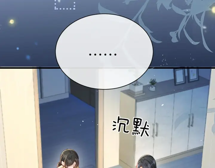 《你听得见》第28话 交替的卫星图106