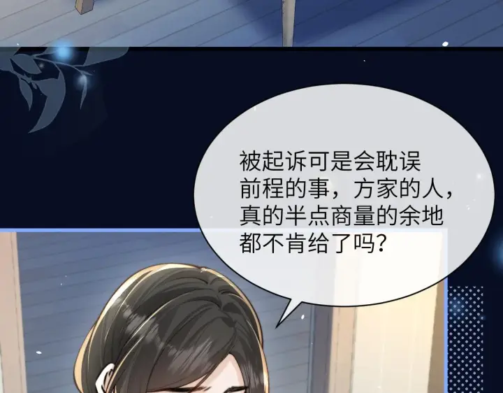 《你听得见》第28话 交替的卫星图108