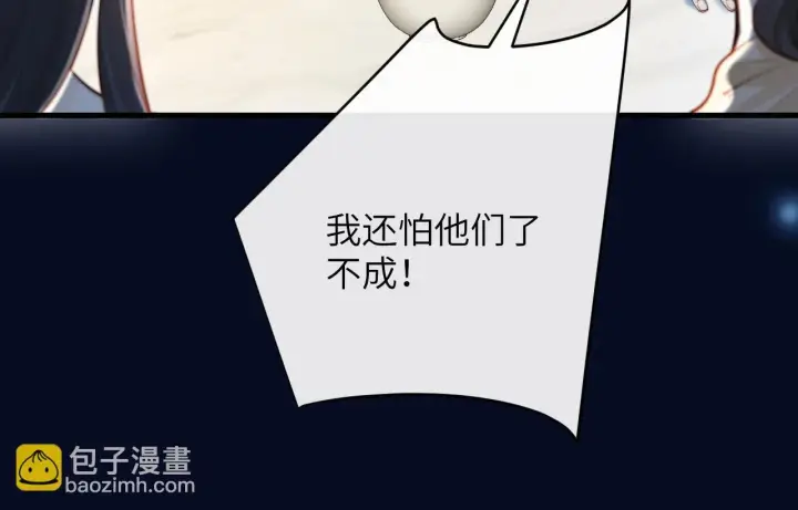 《你听得见》第28话 交替的卫星图112