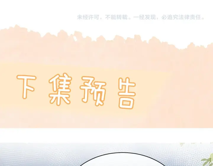 《你听得见》第28话 交替的卫星图113