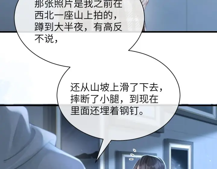 《你听得见》第28话 交替的卫星图15