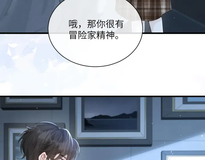《你听得见》第28话 交替的卫星图17