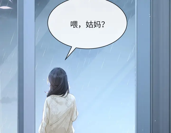 《你听得见》第28话 交替的卫星图43