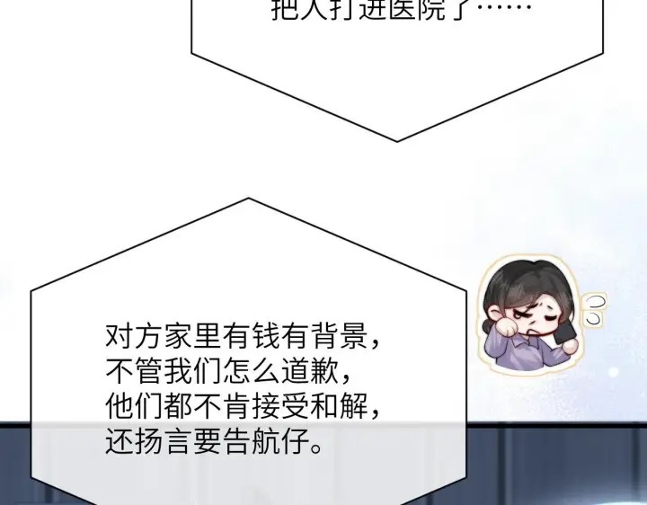 《你听得见》第28话 交替的卫星图45