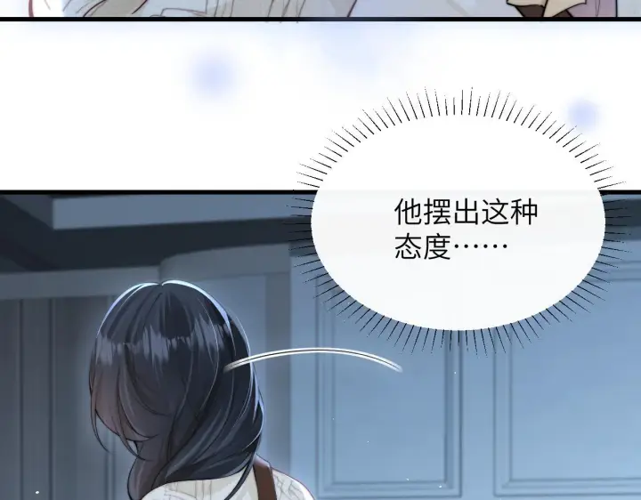 《你听得见》第28话 交替的卫星图67