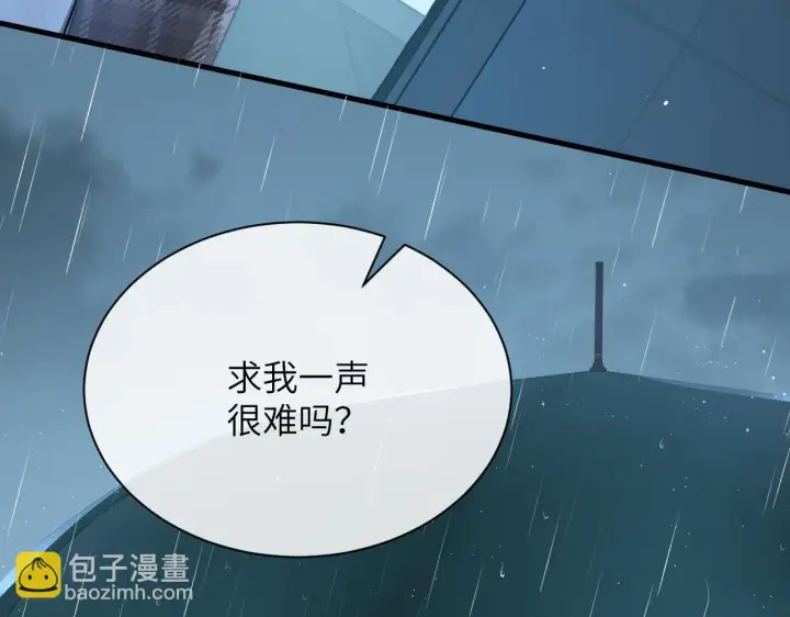 《你听得见》第28话 交替的卫星图79