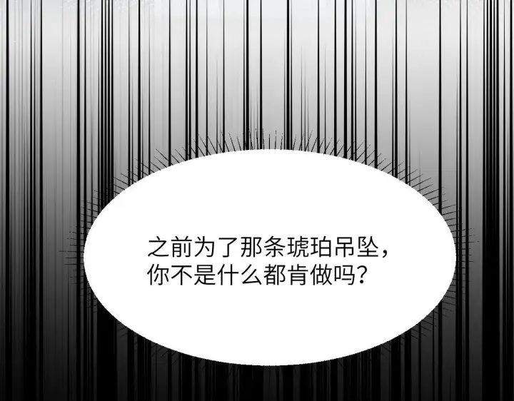 《你听得见》第28话 交替的卫星图86