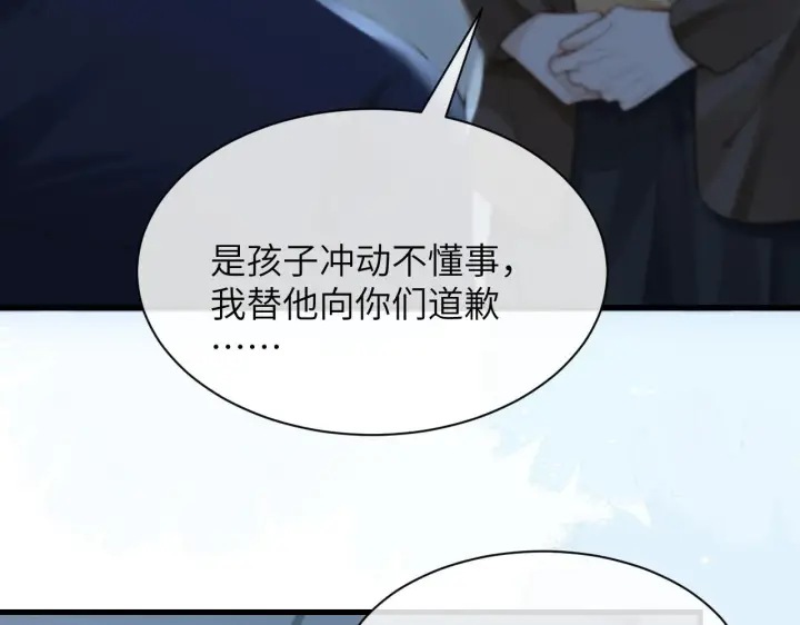 《你听得见》第28话 交替的卫星图97