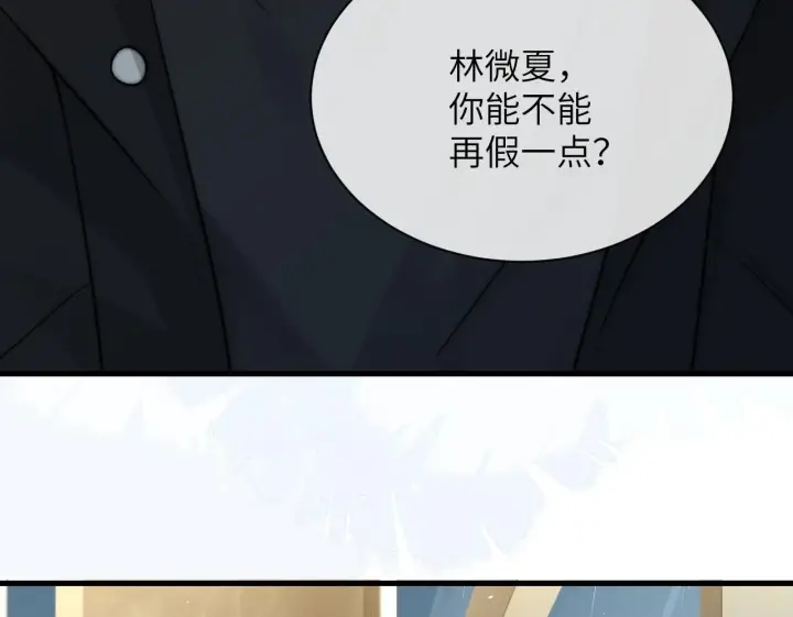 《你听得见》第29话 帮助图100