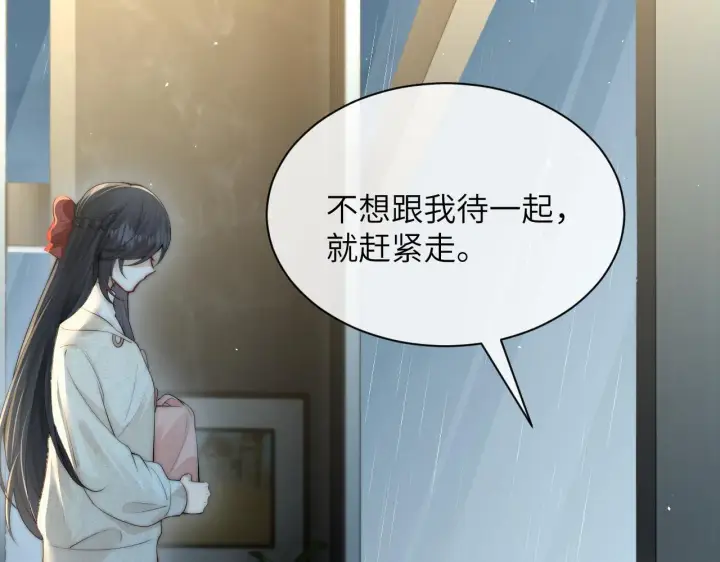 《你听得见》第29话 帮助图101