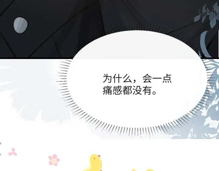 《你听得见》第29话 帮助图112