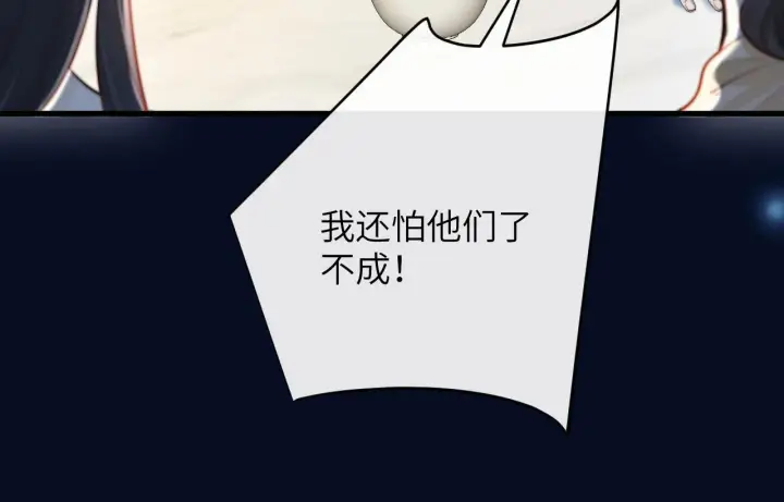《你听得见》第29话 帮助图13