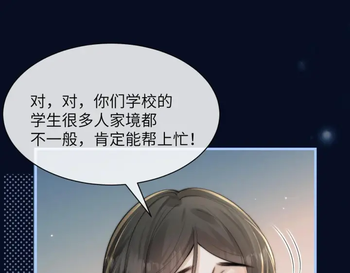 《你听得见》第29话 帮助图19