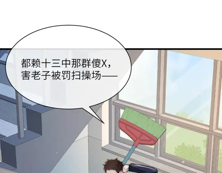 《你听得见》第29话 帮助图27
