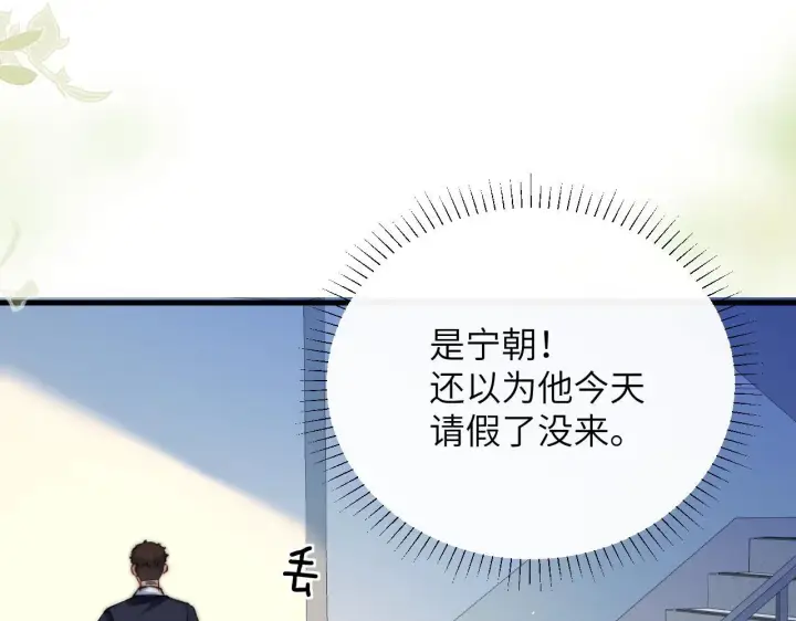 《你听得见》第29话 帮助图29