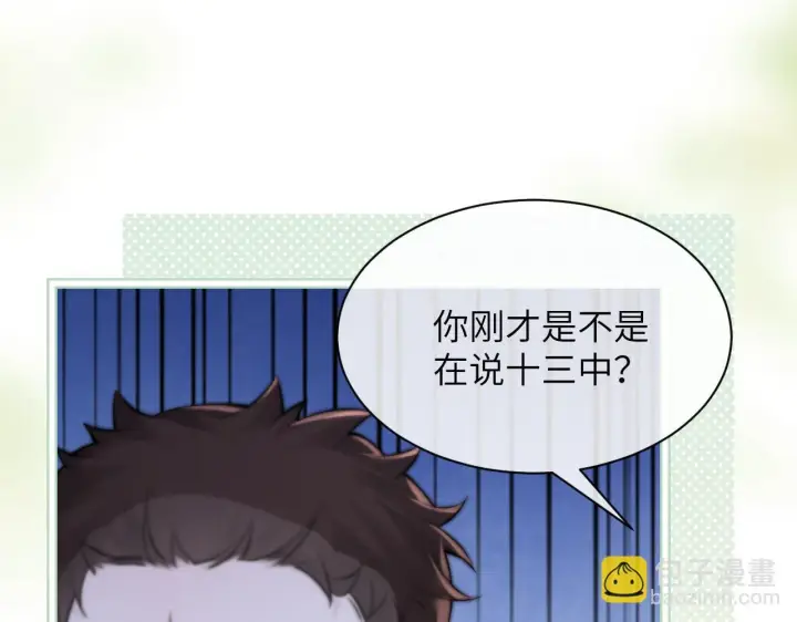 《你听得见》第29话 帮助图31
