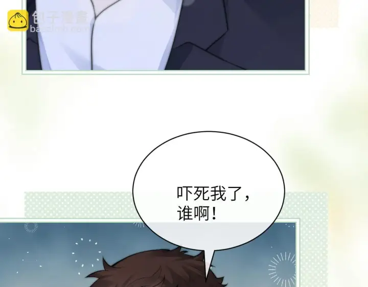 《你听得见》第29话 帮助图33