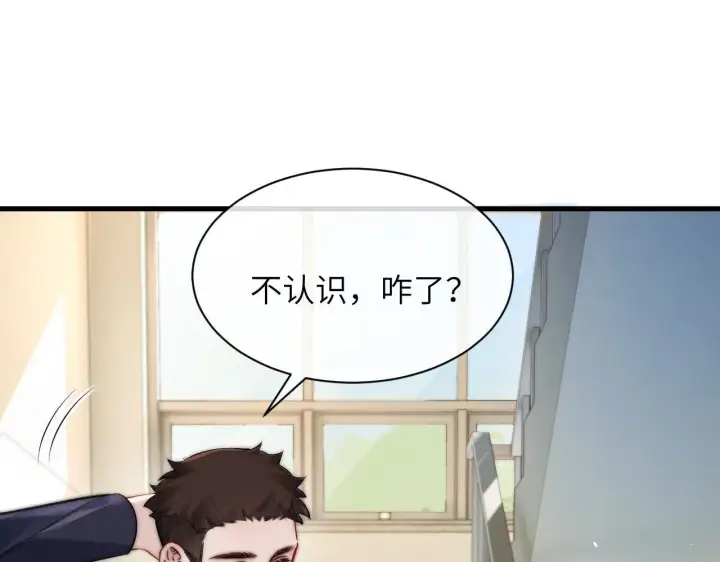 《你听得见》第29话 帮助图39