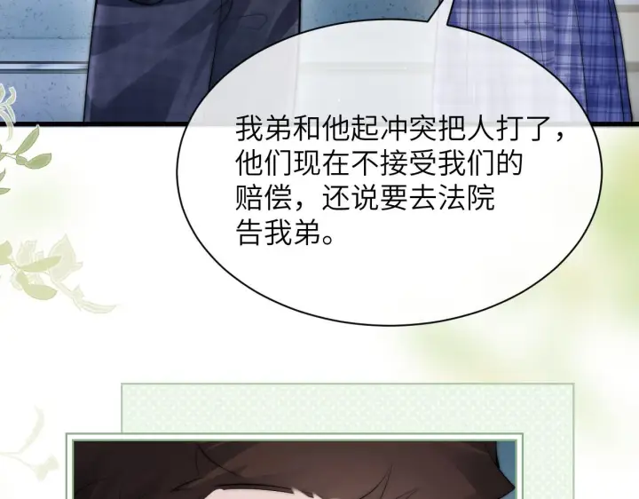 《你听得见》第29话 帮助图41