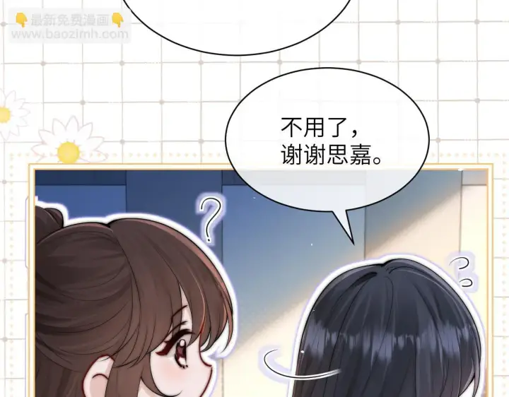 《你听得见》第29话 帮助图51