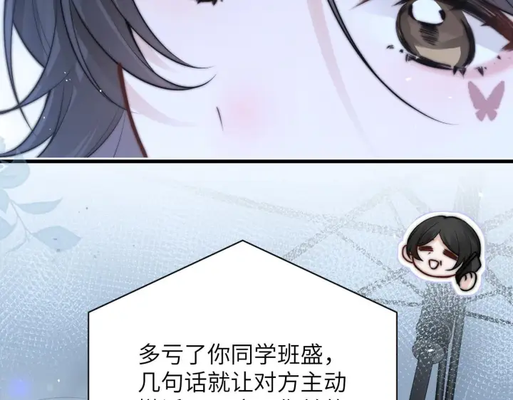 《你听得见》第29话 帮助图66