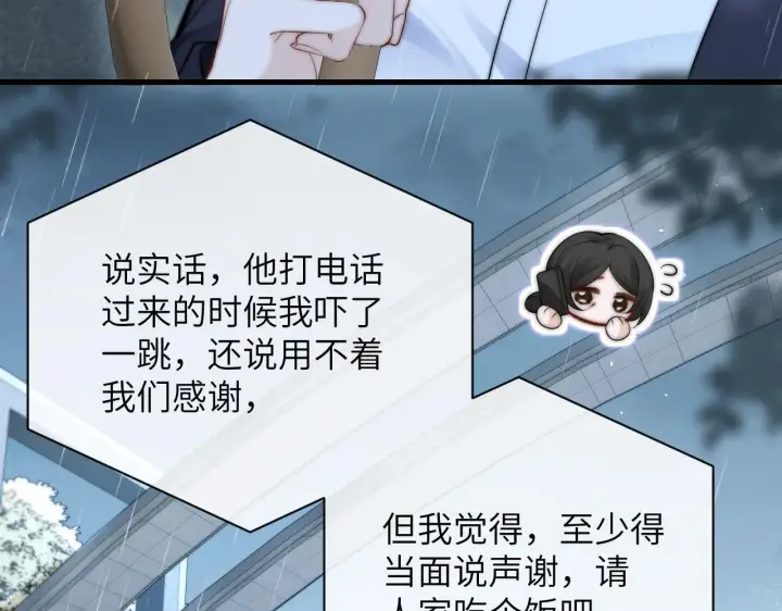 《你听得见》第29话 帮助图69