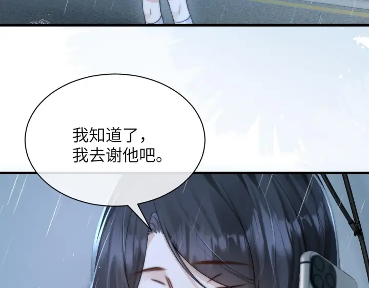《你听得见》第29话 帮助图71