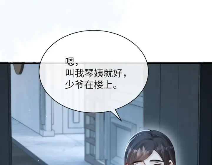 《你听得见》第29话 帮助图81