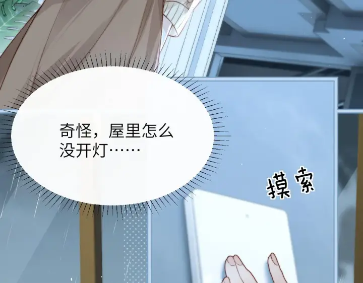 《你听得见》第29话 帮助图86