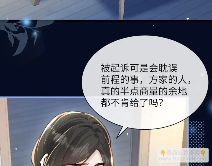 《你听得见》第29话 帮助图9