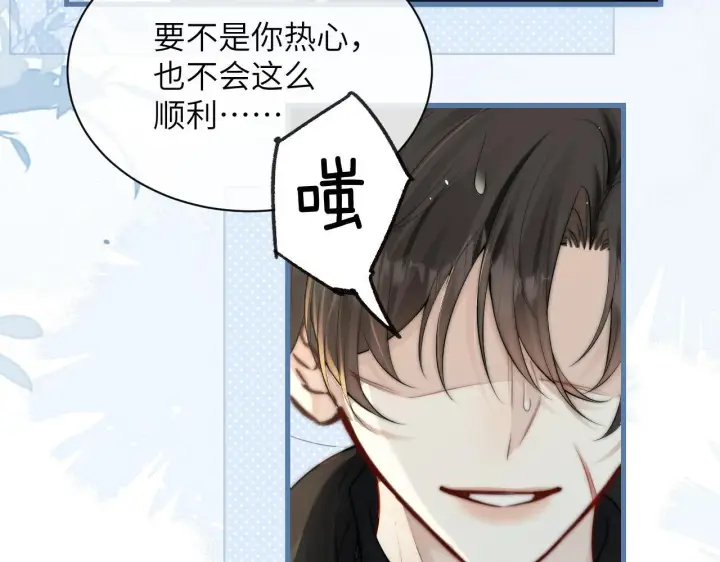 《你听得见》第29话 帮助图96