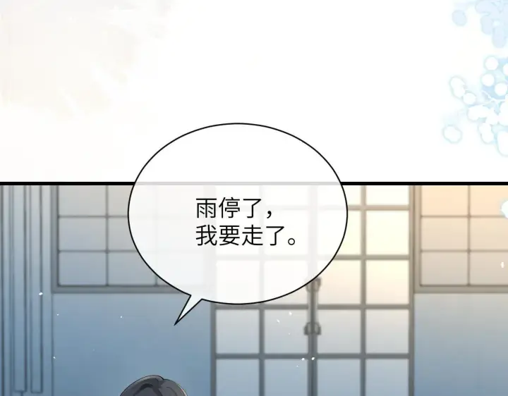 《你听得见》第30话 触礁图101