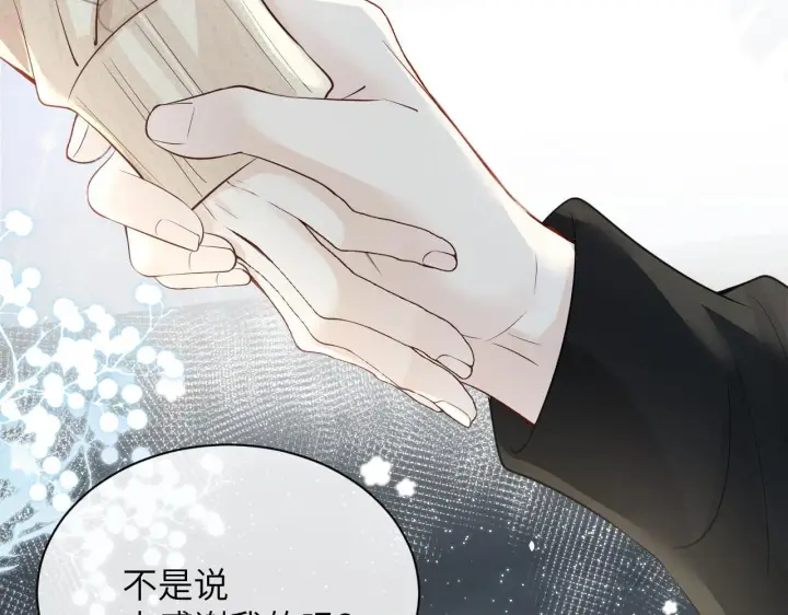 《你听得见》第30话 触礁图104