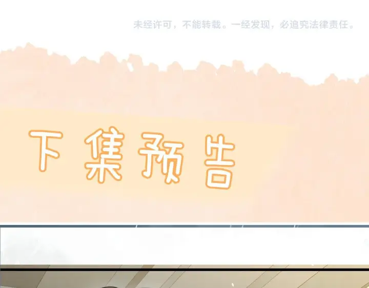 《你听得见》第30话 触礁图114