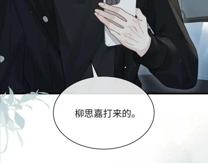 《你听得见》第30话 触礁图116