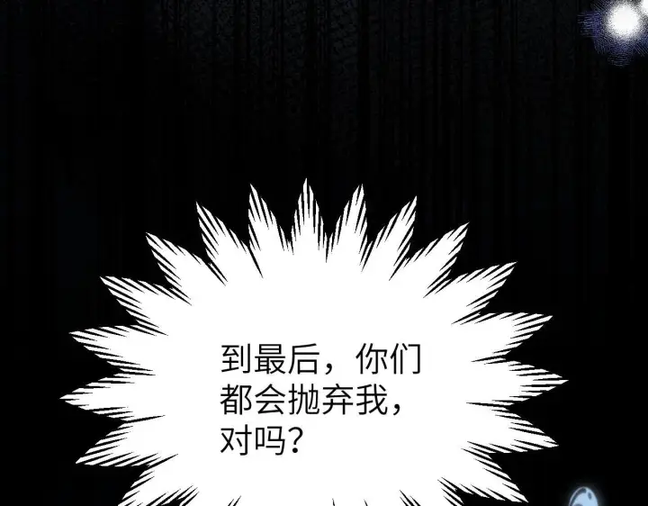 《你听得见》第30话 触礁图27