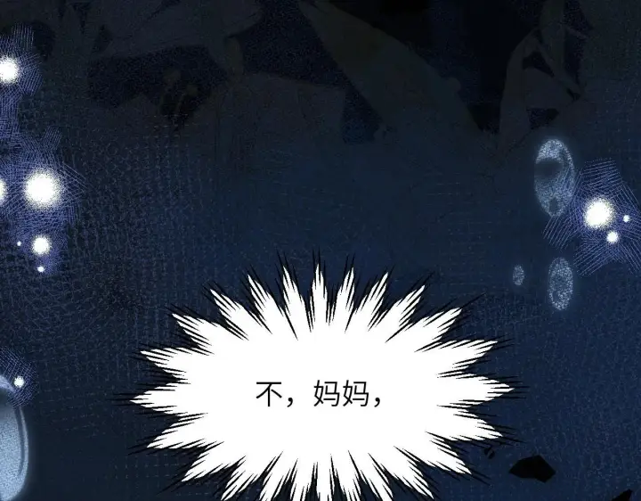 《你听得见》第30话 触礁图36