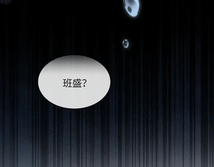 《你听得见》第30话 触礁图41
