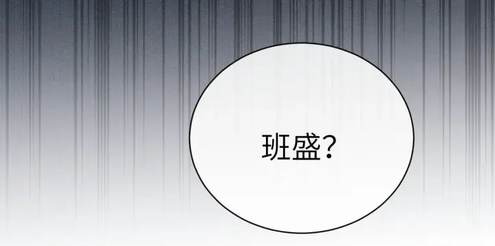 《你听得见》第30话 触礁图42
