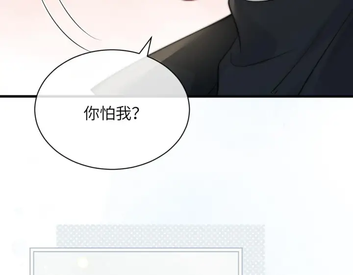《你听得见》第30话 触礁图47
