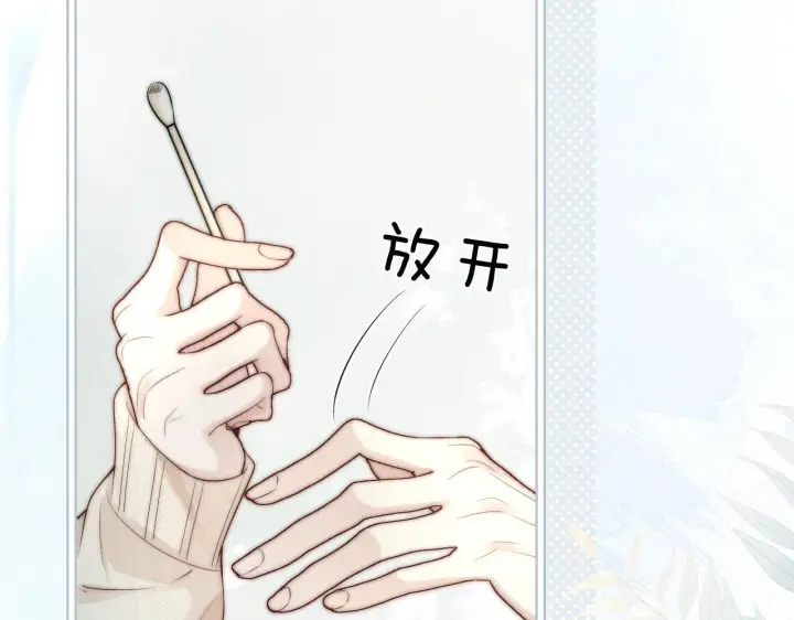 《你听得见》第30话 触礁图48